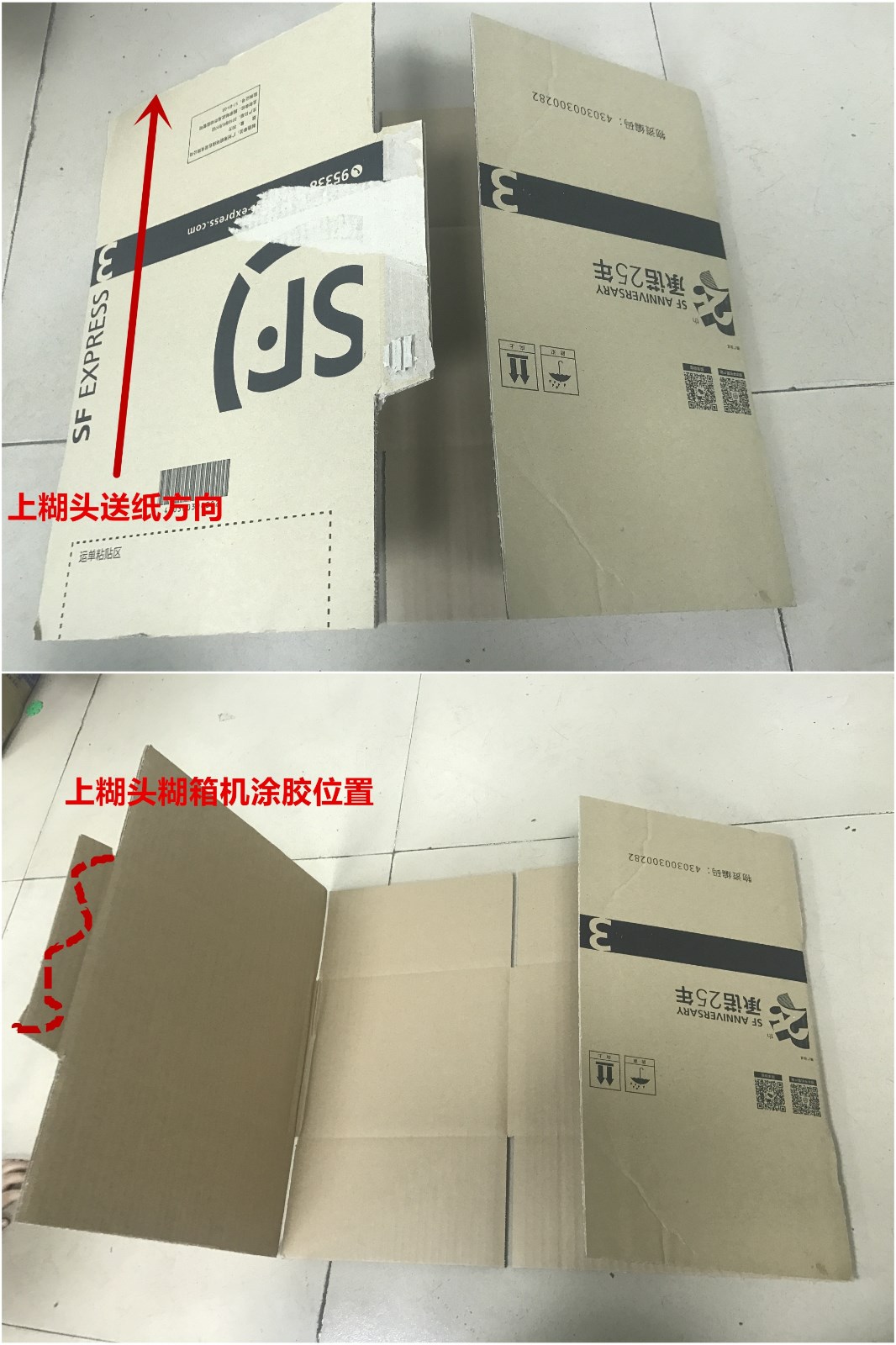 半自動糊箱機(jī)定制款介紹